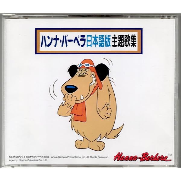 Amazon.co.jp: ハンナ・バーベラ日本語版主題歌レコードコレクション